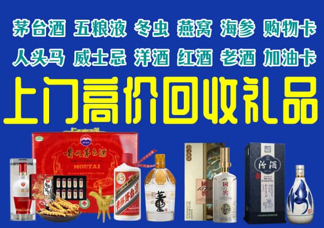 平顶山鲁山县回收烟酒