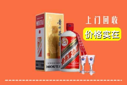 诚信求购:平顶山鲁山县高价回收茅台酒