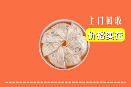 平顶山鲁山县回收燕窝
