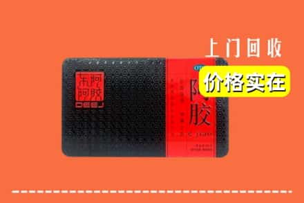 平顶山鲁山县回收阿胶