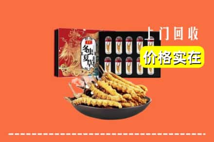 平顶山鲁山县回收虫草
