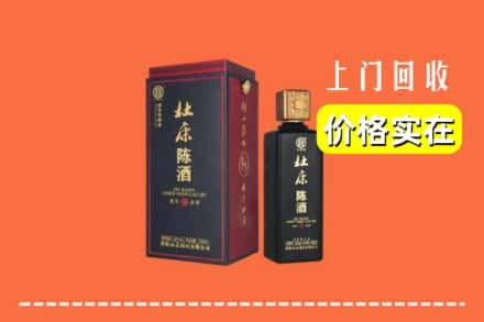 平顶山鲁山县回收杜康