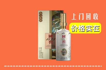 平顶山鲁山县回收国窖1573