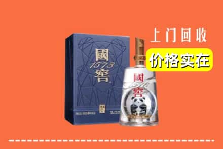 平顶山鲁山县烟酒回收国窖1573