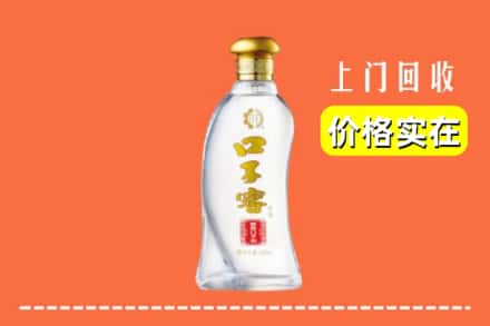 平顶山鲁山县回收口子窖