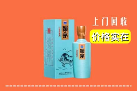 平顶山鲁山县回收赖茅