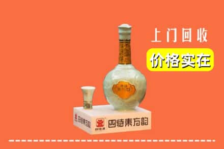 诚信求购:平顶山鲁山县高价回收四特酒
