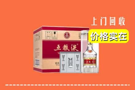 诚信求购:平顶山鲁山县高价回收五粮液