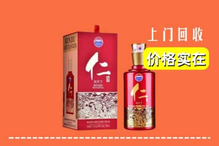 诚信求购:平顶山鲁山县高价回收仁酒