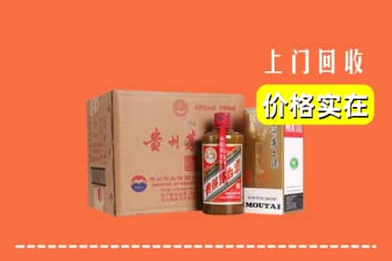 诚信求购:平顶山鲁山县高价回收精品茅台酒