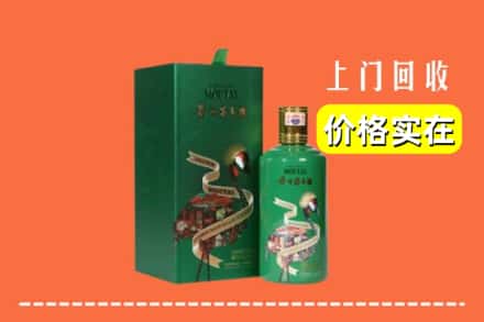 平顶山鲁山县回收出口茅台酒