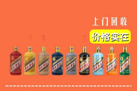 平顶山鲁山县回收生肖茅台酒