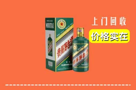 平顶山鲁山县回收纪念茅台酒